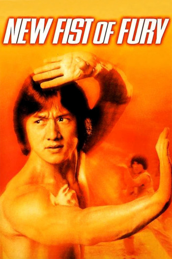 New Fist of Fury - New Fist of Fury (1976)