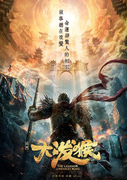 Ngộ Không: Tiểu Thánh Truyện - The Little Legend of Wukong (2022)