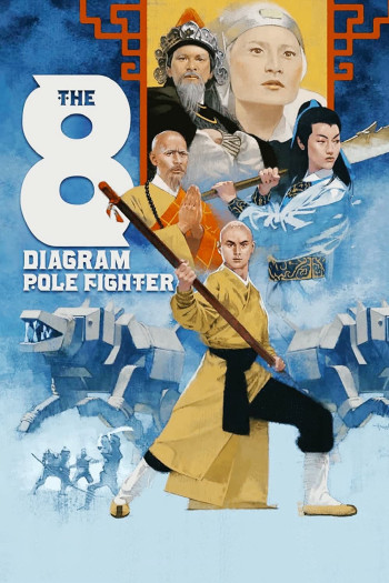 Ngũ Lang Bát Quái Côn - The 8 Diagram Pole Fighter (1984)