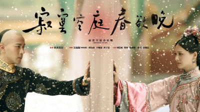 Người Tình Của Khang Hi - Chronicle Love