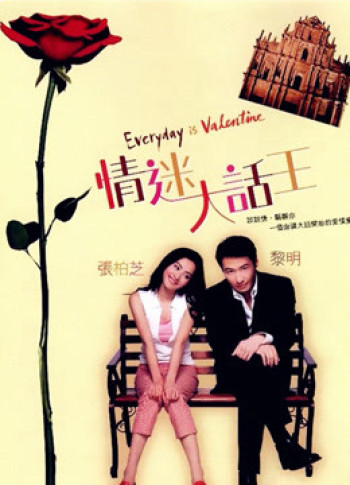 Người Tình Lừa Đảo - Everyday is Valentine (2001)