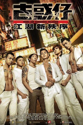 Người Trong Giang Hồ: Trật Tự Mới - Young and Dangerous: Reloaded (2013)