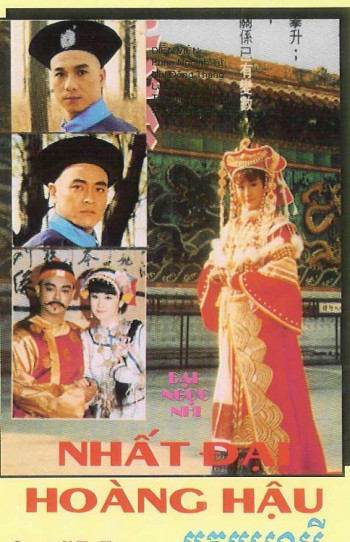 Nhất Đại Hoàng Hậu - Empress Of The Time (1992)