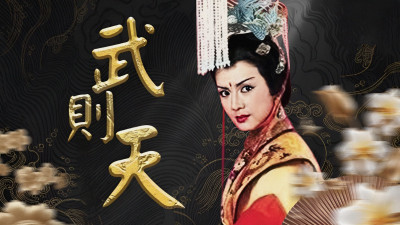 Nhất Đại Nữ Hoàng - Võ Tắc Thiên - Empress Wu