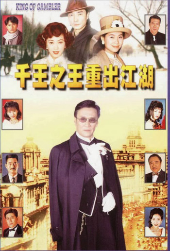 Nhất Đen Nhì Đỏ 4 - Vua Bịp Tái Xuất Giang Hồ - Who's The Winner 4 (1996)