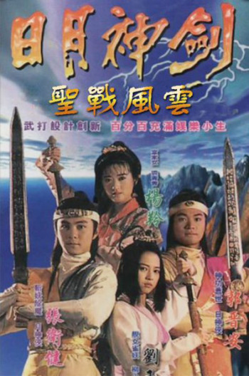 Nhật Nguyệt Thần Kiếm (Phần 2) - Mystery of the Twin Swords (Season 2)