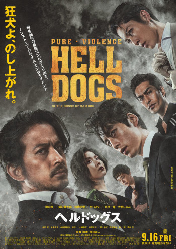 Những Con Chó Địa Ngục - Hell Dogs (2022)