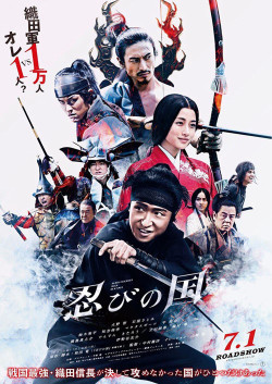Ninja Đối Đầu Samurai - MUMON: The Land of Stealth (2017)