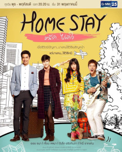 Nơi Ngọn Gió Vỗ Về Trái Tim - Home Stay (2017)