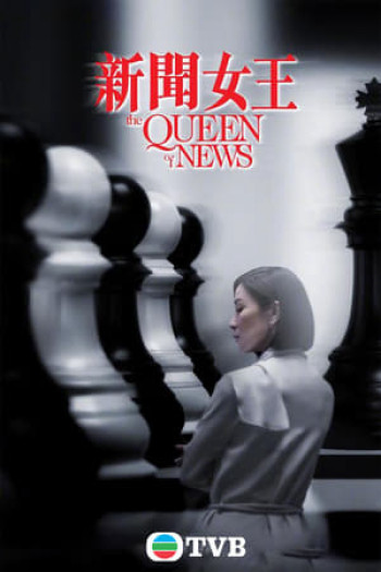 Nữ Hoàng Tin Tức  - The Queen of News 