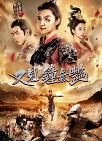 Nữ hoàng Wuyan - Zhong Wuyan the Queen (2018)