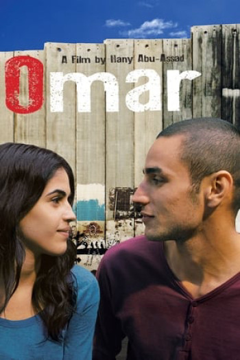 Omar - Omar (2013)
