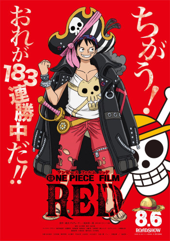 ONE PIECE FILM: RED - One Piece Movie 15 (2022)