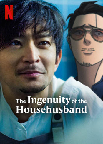 Ông chồng yakuza nội trợ: Đạo làm chồng lắm công phu - The Ingenuity of the Househusband (2021)