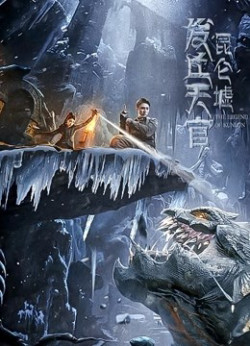 Phát Khâu Thiên Quan: Di Tích Côn Lôn - Faqiu-The Lost Legend (2022)