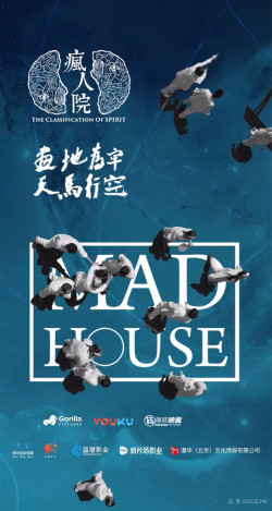 Phong Nhân Viện - Mad House (2018)
