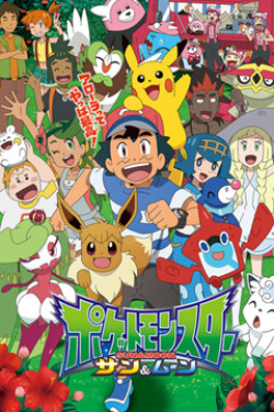 Pokémon: Mặt Trời & Mặt Trăng (Phần 3) - Pokémon the Series: Sun & Moon (Season 3) (2019)