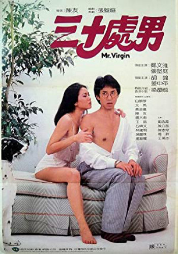 Sam sap chue lam - Sam sap chue lam (1984)