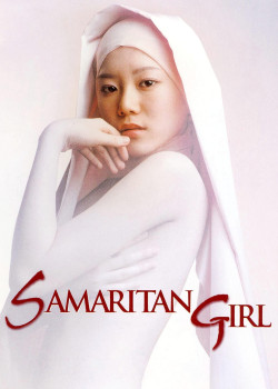 Samaritan Girl - Samaritan Girl