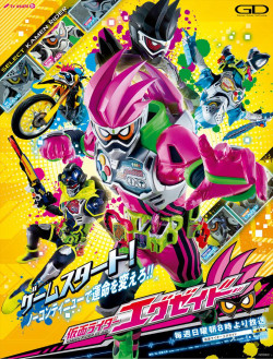 Siêu Nhân Ex-Aid - Kamen Rider Ex-Aid (2016)
