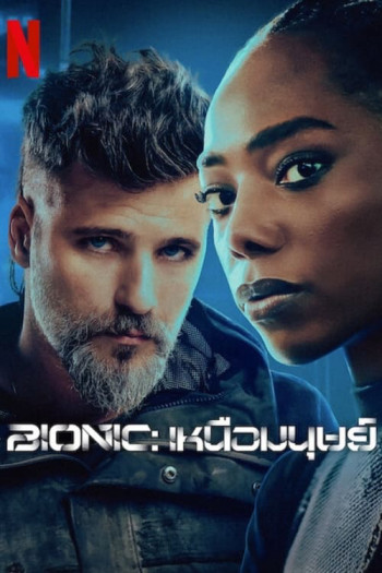 Sinh Hóa - Bionic (2024)