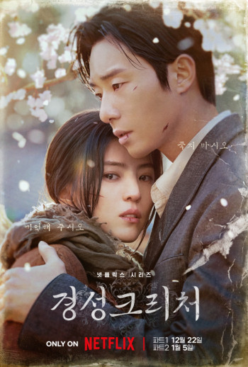 Sinh Vật Gyeongseong (Phần 2) - Gyeongseong Creature (Season 2)