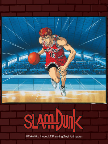 Slam Dunk: National Domination! Sakuragi Hanamichi - スラムダンク 全国制覇だ！桜木花道 (1994)