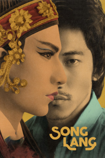 Song Lang - Song Lang (2018)