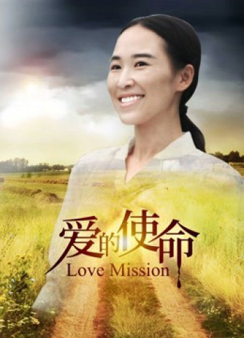 Sứ mệnh tình yêu - Love Mission (2018)