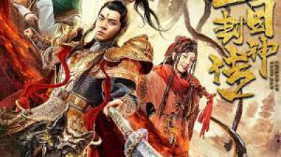 Tam Mục Phong Thần Truyện - Yang Jian Legend