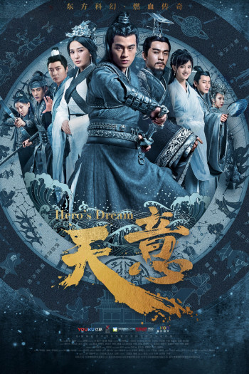 Tần Thiên Bảo Giám - Hero's Dream (2018)