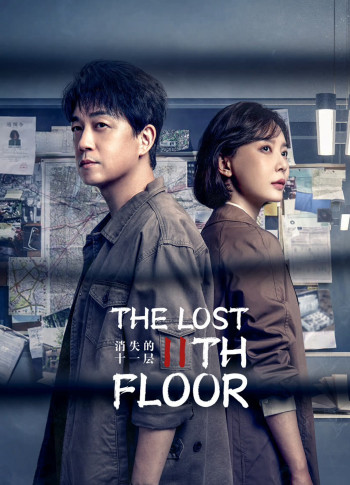 Tầng 11 Biến Mất - THE LOST 11TH FLOOR (2023)