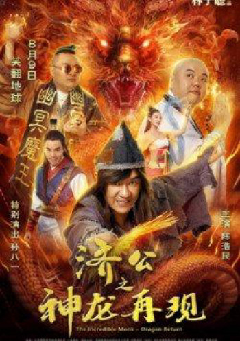 Tế Công Hàng Yêu 2: Thần Long Tái Thế - The Incredible Monk 2: Dragon Return (2018)