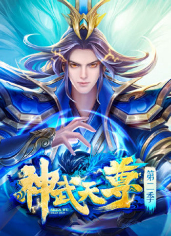 Thần Võ Thiên Tôn - The  Legend of  Sky Lord