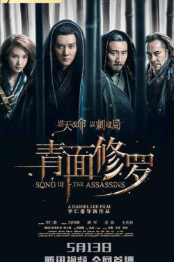 Thanh Diện Tu La - Song Of The Assassins (2022)