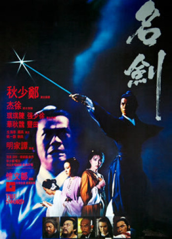 Thanh kiếm - The Sword (1980)