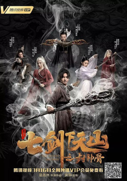 Thất Kiếm Chi Phong Thần Cốt - Seven Swords: Bone Of The Godmaker (2020)