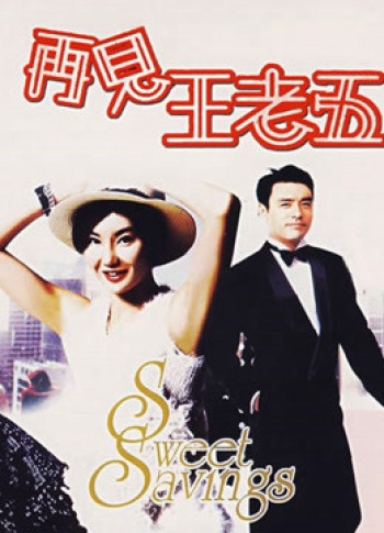The Bachelor's Swan Song - The Bachelor's Swan Song (1989)