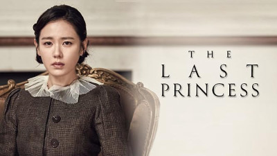 The Last Princess - The Last Princess