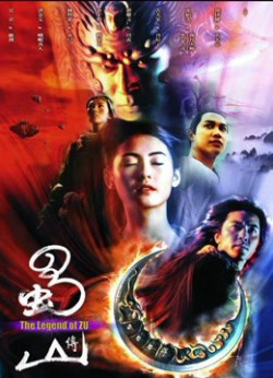 The Legend Of Zu - The Legend Of Zu (2001)