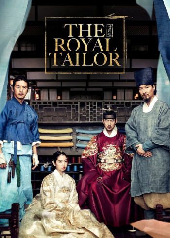 The Royal Tailor - The Royal Tailor (2014)