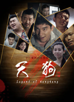 Thiên Cẩu - Legend Of Bangbang (2018)