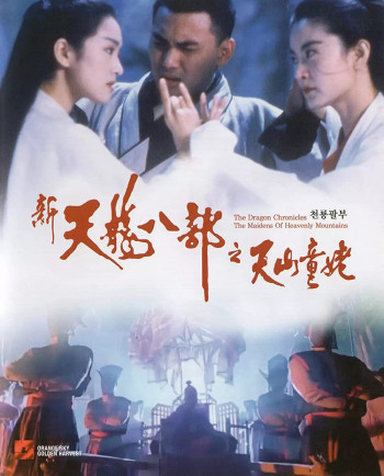 Thiên long bát bộ - Thiên sơn đồng lão - The Dragon Chronicles - The Maidens of Heavenly Mountain (1994)