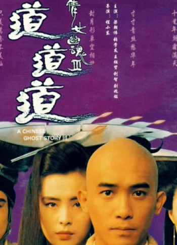 Thiến Nữ U Hồn 3 - A Chinese Ghost Story III (1991)