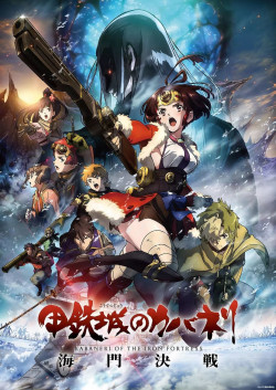 Thiết Giáp Chi Thành: Hải Môn Quyết Chiến - Kabaneri Of The Iron Fortress: The Battle Of Unato (2019)