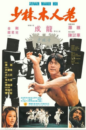 Thiếu Lâm Mộc Nhân Hạng - Shaolin Wooden Men (1976)