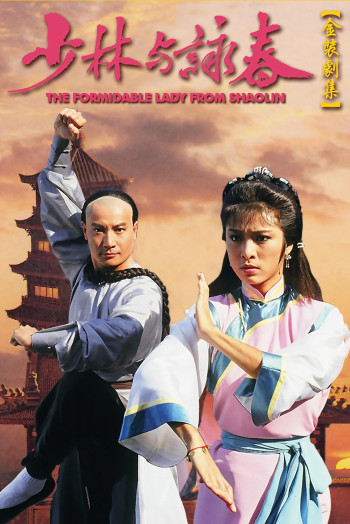 Thiếu Lâm Vịnh Xuân Quyền - The Formidable Lady From ShaoLin (1987)