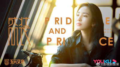 Thịnh Trang - Pride And Price