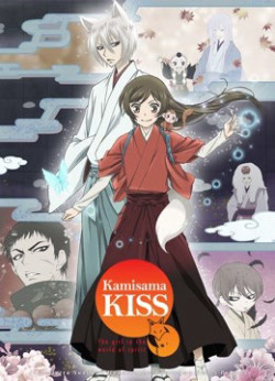 Thổ Thần Tập Sự Phần 2 - Kamisama Kiss S2 (2015)