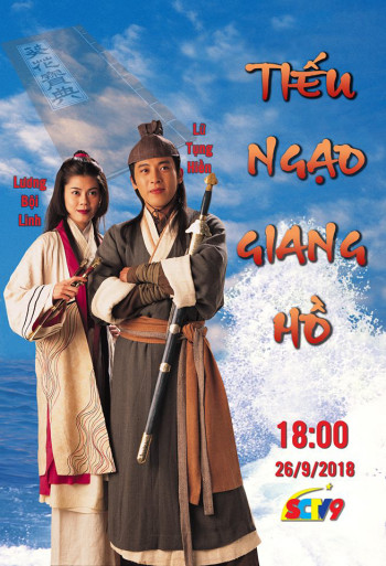 Tiếu Ngạo Giang Hồ - State Of Divinity (1996)